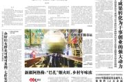 2020年2月4日，一个充满希望的日子