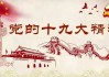 2019年2月5日，历史上的一个时刻