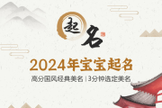 网名取名，生育家庭的智慧与艺术