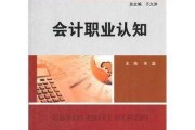 十二星座的会计之路，揭秘最适合他们的书