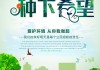 小树，种下希望，带来