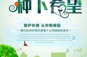 小树，种下希望，带来