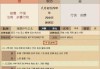 搬家吉时查询表，三号的吉时选择与注意事项