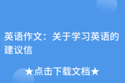 好，用户让我写一篇关于英语求签的文章，首先得确定标题。英语求签这个主题挺有意思的，可以结合学习和的话题。标题定为英语求签，开启新旅程的桥梁，这样既点明了主题，又有一定的吸引力