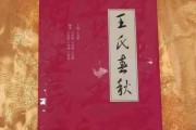 王姓宝宝取名，传统与现代的结合
