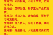 4月7日生肖运势解析，金牛座的在哪里？