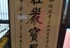 初二烧香吉时，传统祈福的现代意义