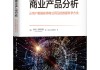 进店算命估算，商业的神秘面纱