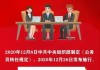 要求签三方协议引发的争议