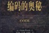 解码八字，探索命运的奥秘