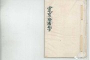 探秘辽道观求签之谜，历史与现代的交融