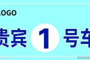 车号吉凶，查询背后的与意义