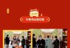 选好开业吉时，开启财富新篇章
