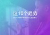 好，用户让我写一篇关于2018年10月23日的文章，关键词是吉时。首先，我需要确定吉时在这里的具体含义。可能指的是这一天的某个时间段，或者是某种吉时安排，比如婚礼、生日或者重要事件