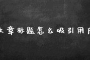 首先，我需要确保标题吸引人，同时准确反映内容。考虑到1月27日是农历小寒，可能与生肖蛇的运势有关，标题应该突出双丰收的主题，可能涉及事业和感情
