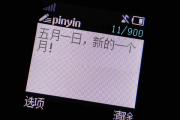 一号黄历吉时，解读与应用