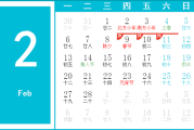 吉时，1967年5月2日的历史记忆