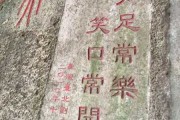 甘露寺求签解析，了解求签文化