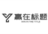 方面，我需要一个吸引人的名字，同时包含冬季和下山虎的元素。比如冬季下山虎宝宝取名，传统与现代的结合这样的标题，既点明了主题，又涵盖了传统和现代的取名方式