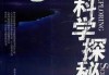 探秘号码吉凶，科学分析与实践技巧
