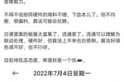 警方算命先生，命运与现实的交
