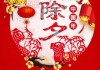 除夕宝宝取名寓意解析，传统与现代的结合