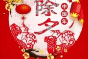 除夕宝宝取名寓意解析，传统与现代的结合