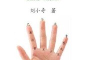 占卜术中的，掐指一算背后的智慧