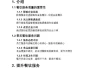 嗯，用户让我写一篇关于改善厂房的文章，还给了标题和字数要求。首先，我得理解用户的需求。他们可能是一家厂房的管理者，或者是在进行厂房规划的设计师，想要提升厂房的以提高生产力和员工士气