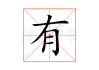 有男朋友还可以求签吗？解析占卜与的微妙关