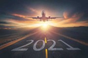 2021年1月25日，一个充满希望的吉时