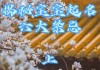 涵养宝宝天性，起名需谨慎，给宝宝起名灏森，你知道该注意什么吗？