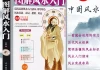 八字算命书籍推荐，从入门到精通的指南