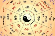 生辰八字，从传统到现代的跨越