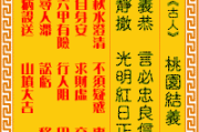 第三十四首，未济 解签