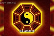 不可靠，科学与迷信的界限