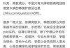 好，用户让我写一篇关于为什么贬低算命的人的文章，先写标题，再写内容，内容不少于900字。首先，我需要确定文章的结构和论点