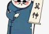 盲人算命，传统智慧的现代启示