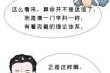 漫画男主算命的叫什么