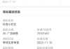 景县超市开业倒计时，2023年12月25日大吉时刻