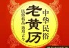 2021年8月9日，吉时，一个值得铭记的日子