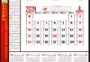 2021年元月黄历吉时，解读与应用