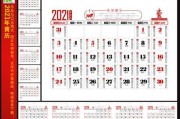 2021黄历吉日吉时，最佳选择指南