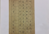 二月二踏青吉时，春日的诗意与活力