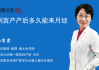 伏明霞剖腹产吉时，体操冠军的幸福时刻