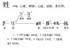 姓纪宝宝取名指南