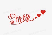 情缘有约，逆水寒中的求签之术