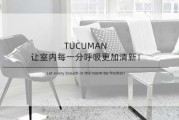 新房，让新家充满生机与和谐