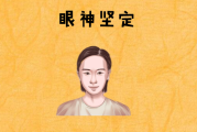 算命的叫我旺夫是什么？传统文化中的婚姻智慧与现代启示