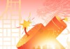 2024除夕夜吉时，传统与现代的融合